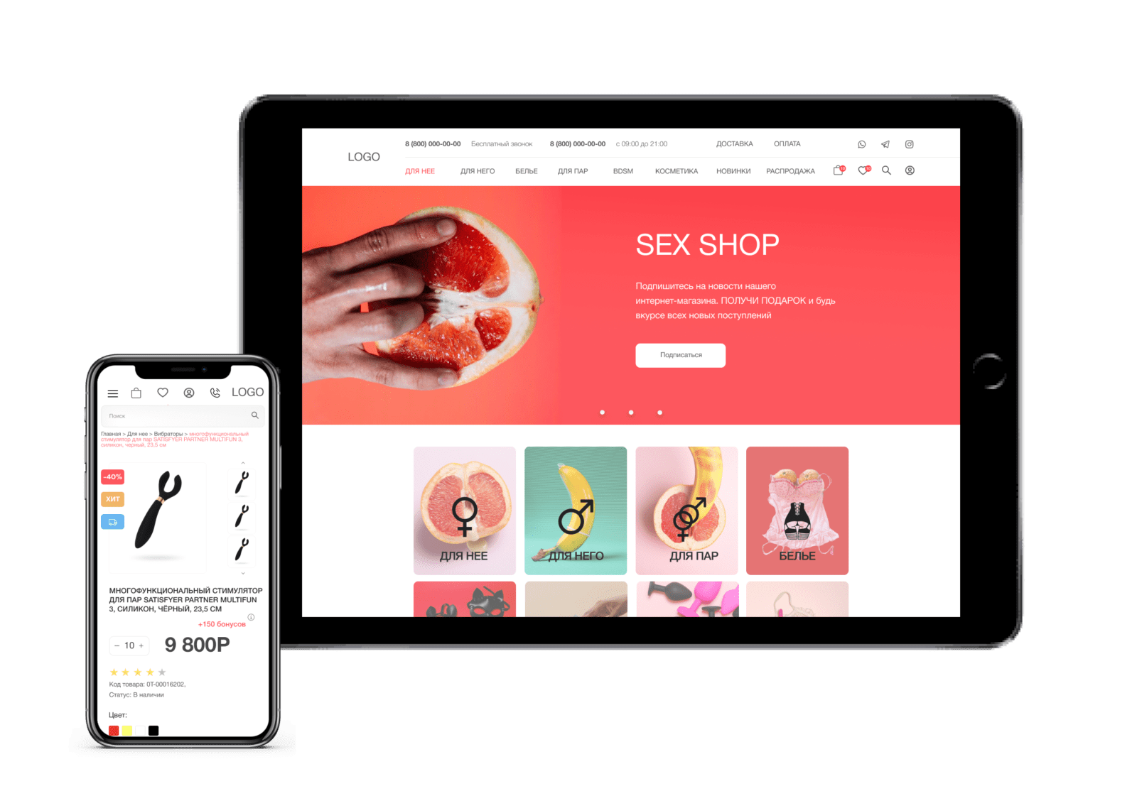 веб-дизайн для сексшопа